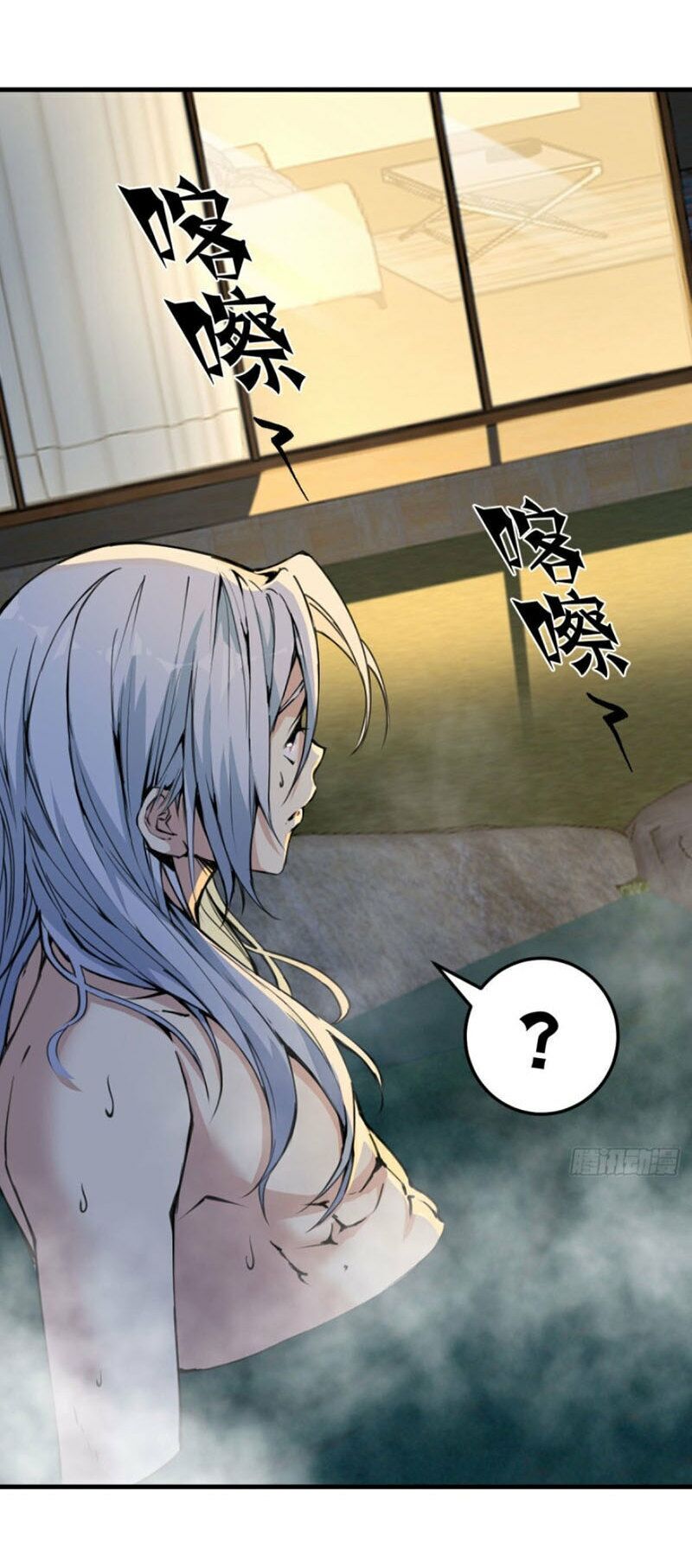 Thâm Dạ Thư Ốc Chapter 132 - Trang 2