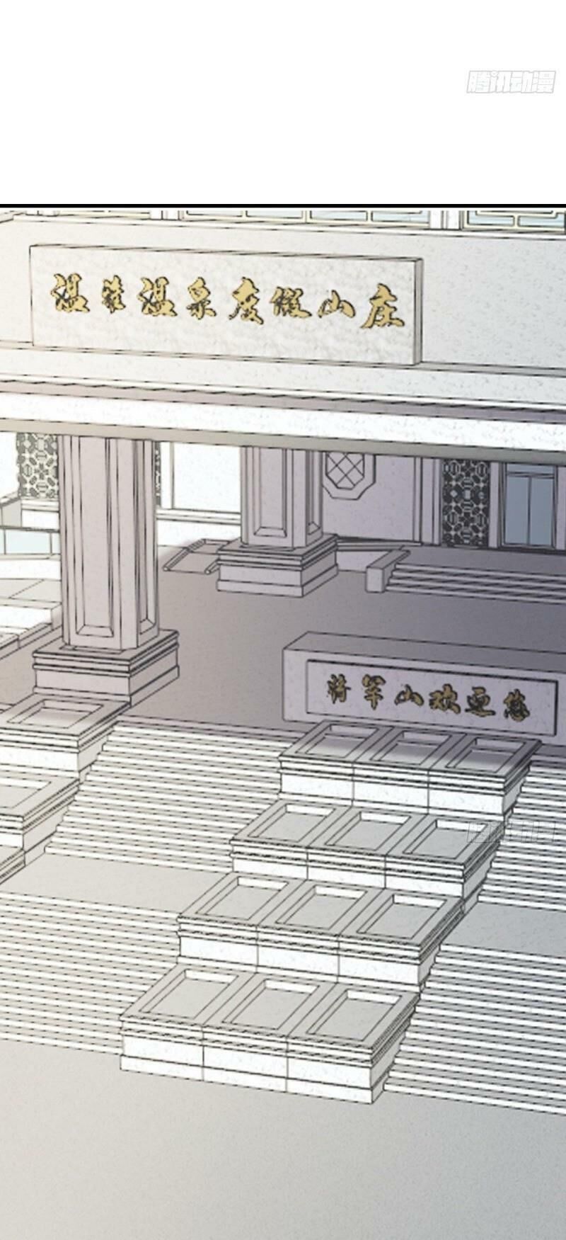 Thâm Dạ Thư Ốc Chapter 137 - Trang 2