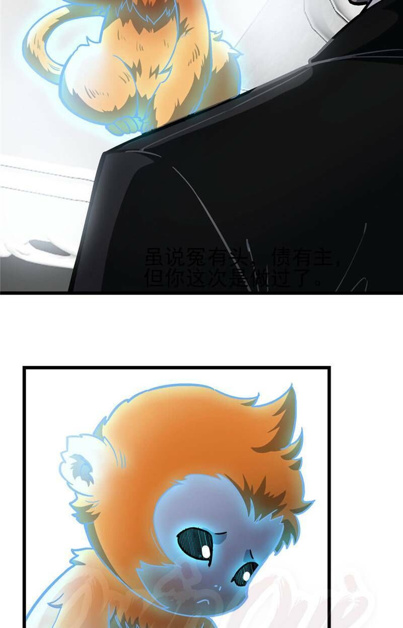 Thâm Dạ Thư Ốc Chapter 68 - Trang 2