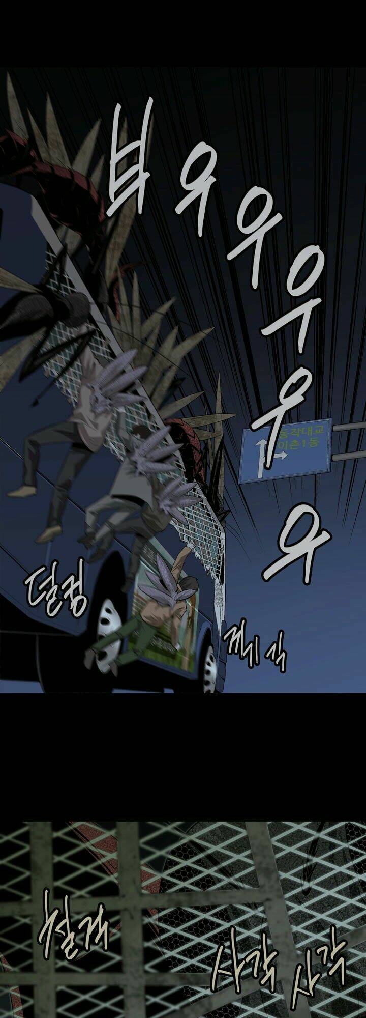 Thảm Họa Ong Độc Chapter 17 - Trang 2