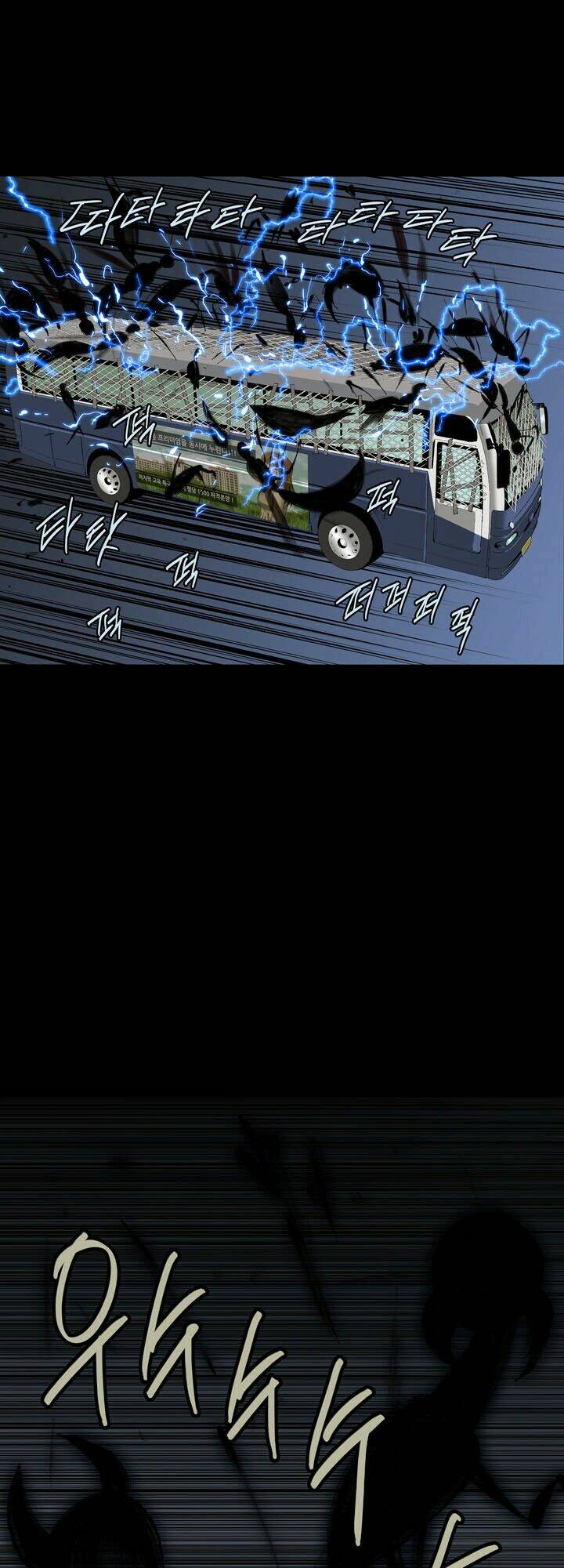 Thảm Họa Ong Độc Chapter 17 - Trang 2