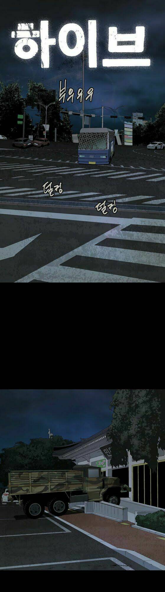 Thảm Họa Ong Độc Chapter 18 - Trang 2