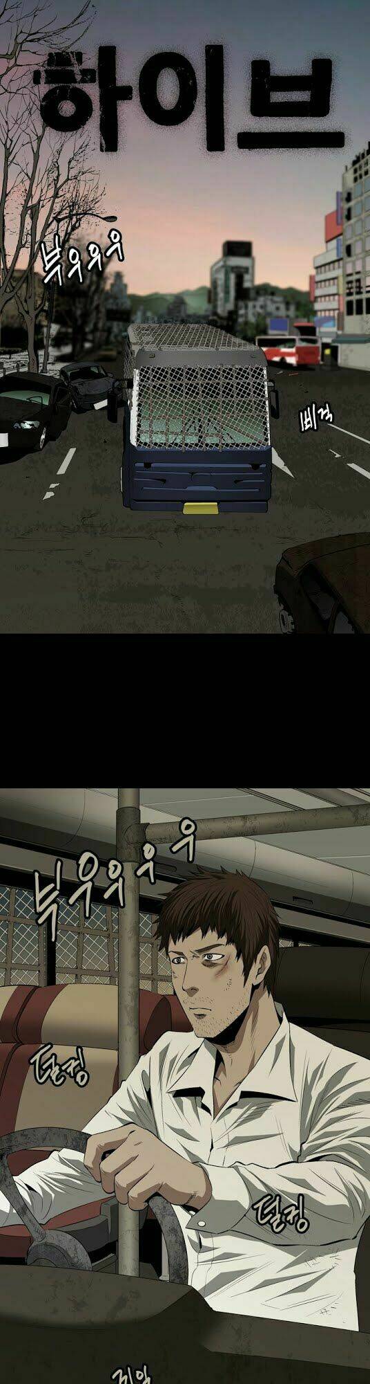 Thảm Họa Ong Độc Chapter 19 - Trang 2