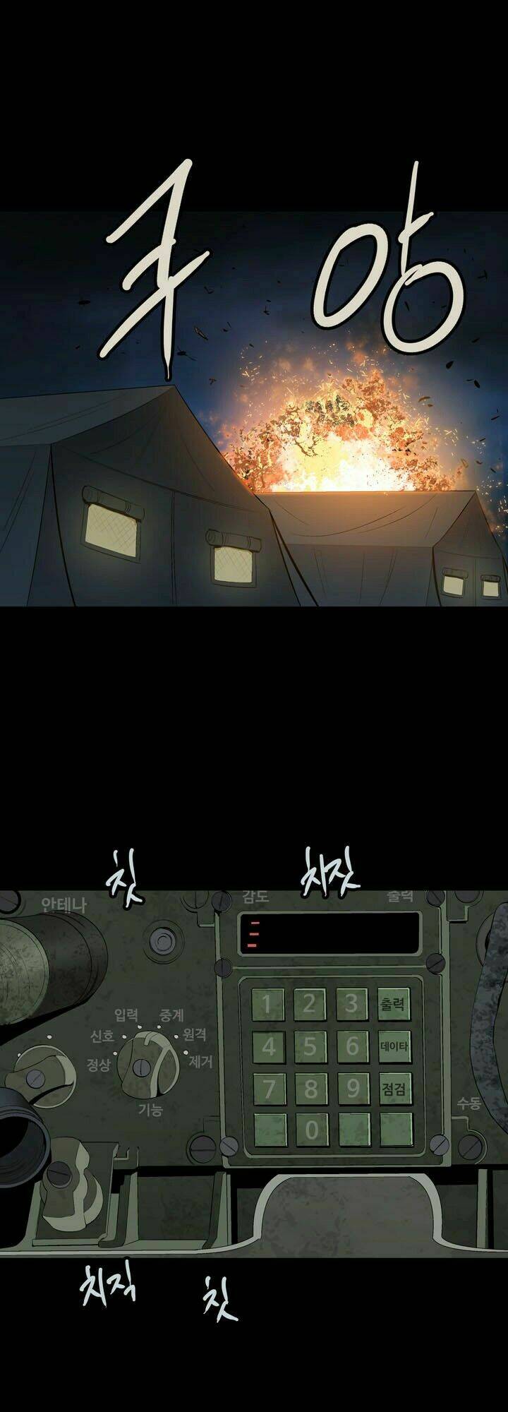 Thảm Họa Ong Độc Chapter 27 - Trang 2