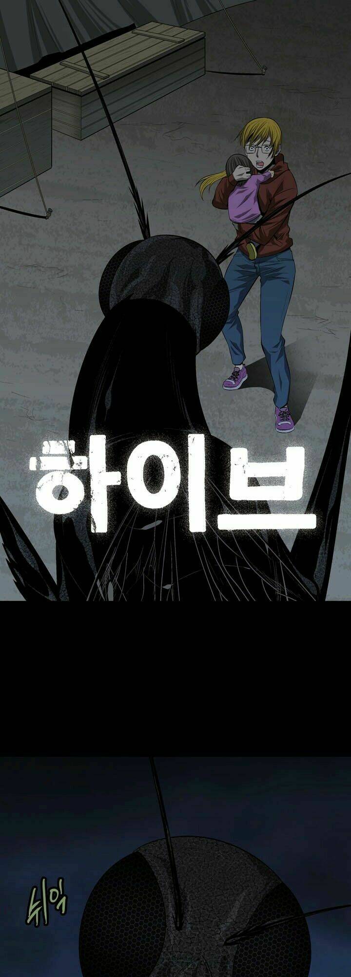 Thảm Họa Ong Độc Chapter 28 - Trang 2