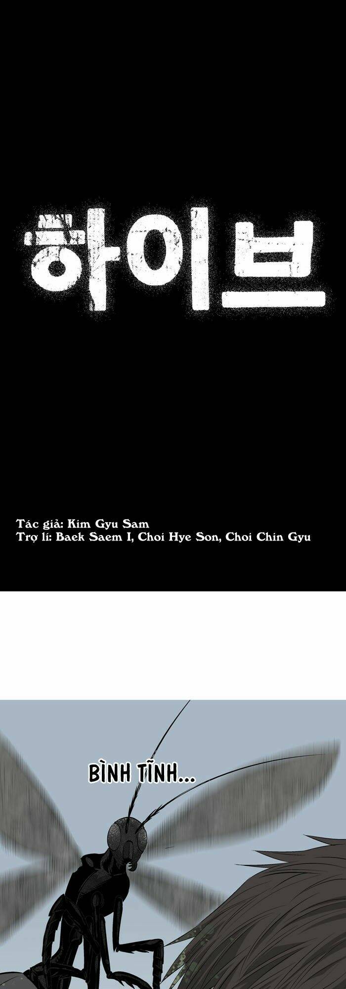 Thảm Họa Ong Độc Chapter 3 - Trang 2