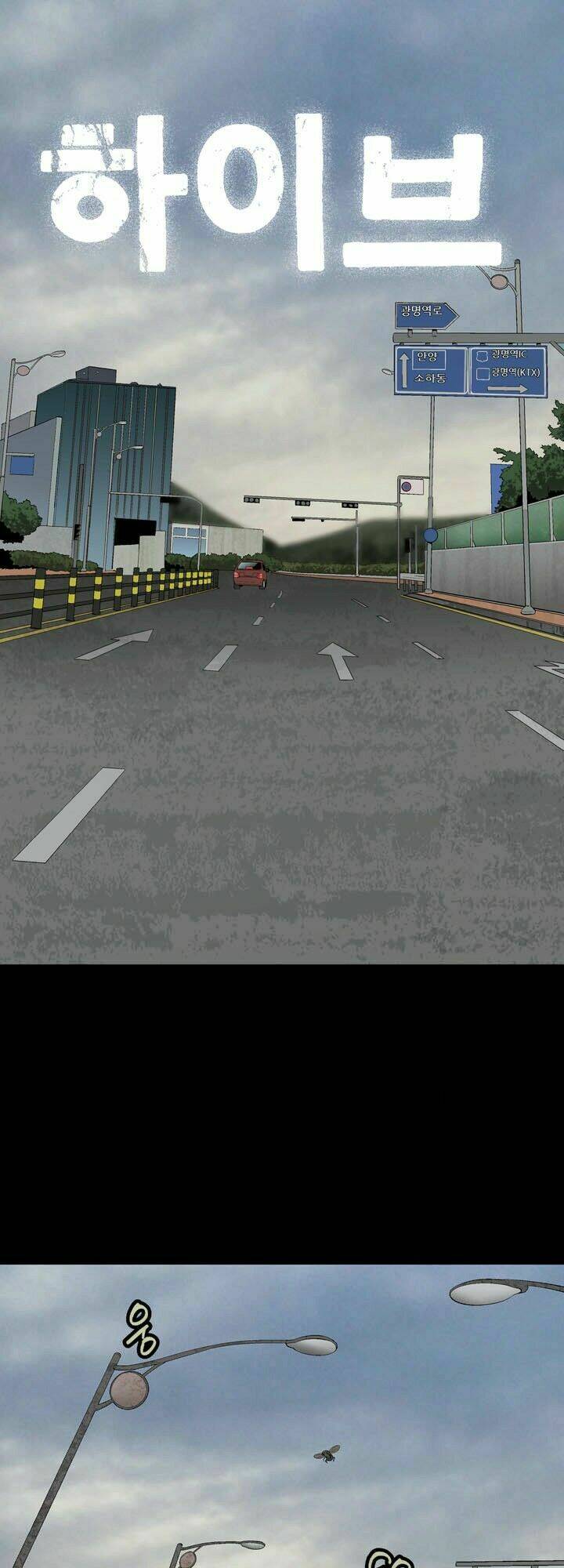 Thảm Họa Ong Độc Chapter 32 - Trang 2