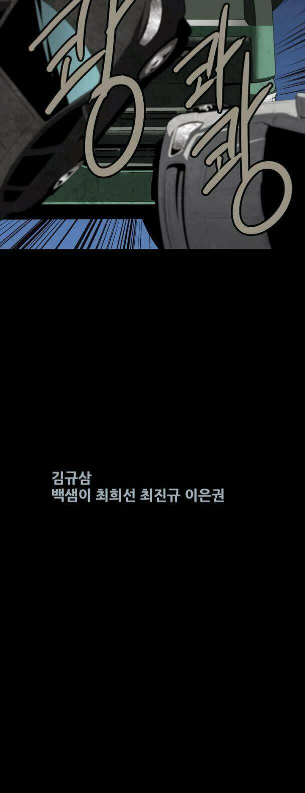 Thảm Họa Ong Độc Chapter 33 - Trang 2