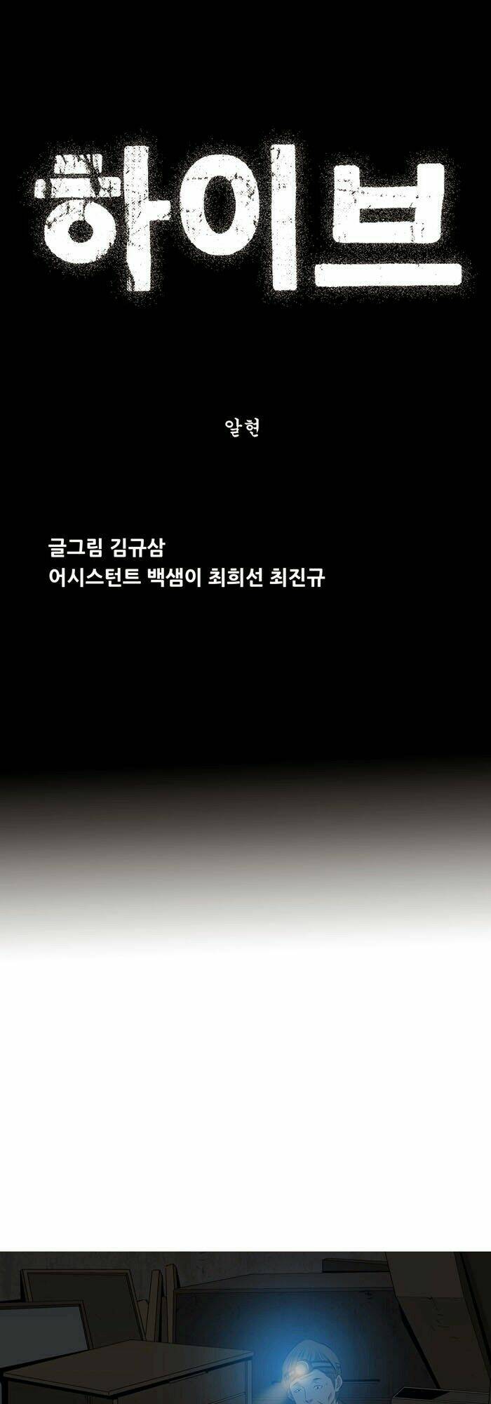 Thảm Họa Ong Độc Chapter 4 - Trang 2