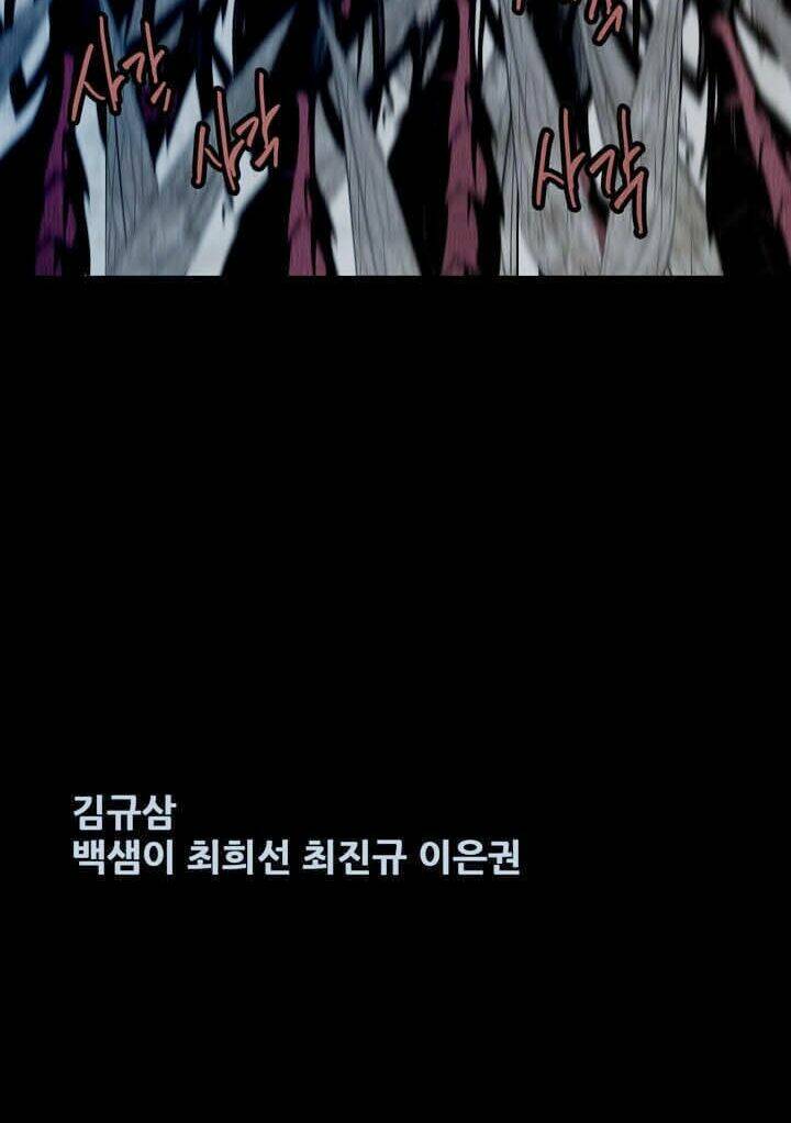 Thảm Họa Ong Độc Chapter 48 - Trang 2