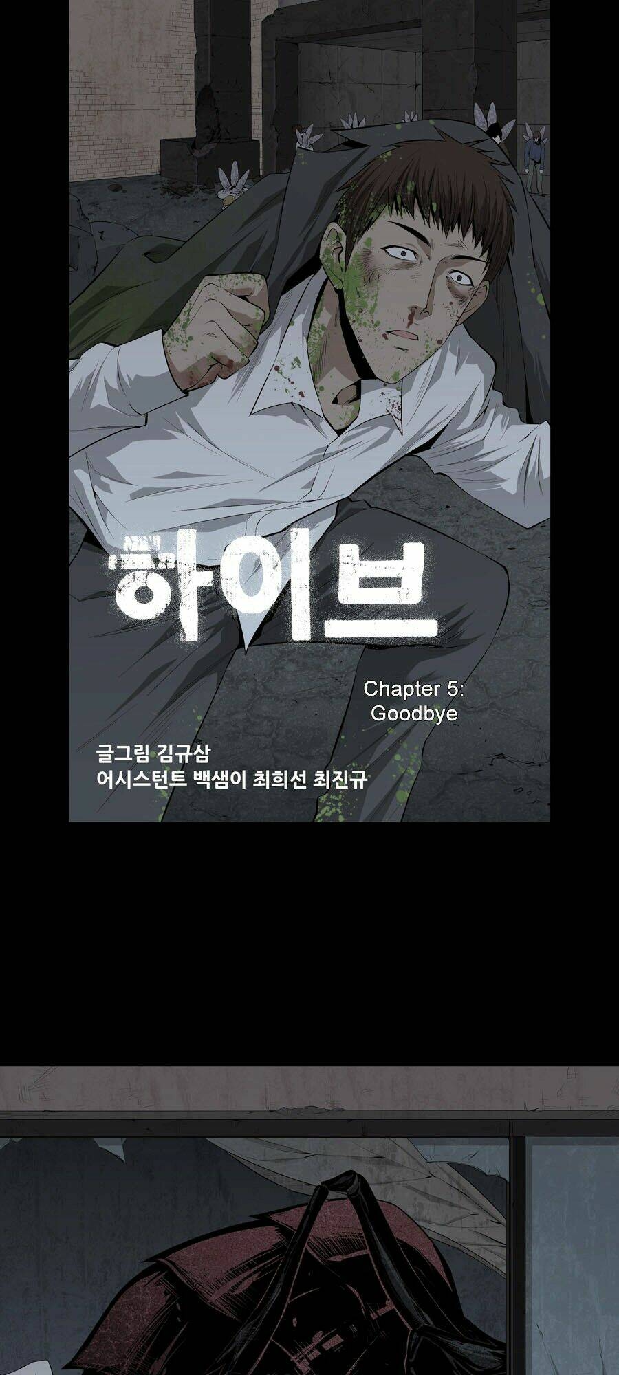 Thảm Họa Ong Độc Chapter 5 - Trang 2