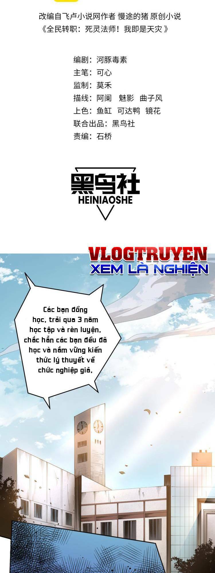 Thảm Họa Tử Linh Sư Chapter 1 - Trang 2