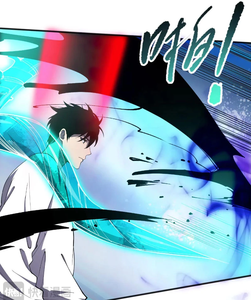 Thảm Họa Tử Linh Sư Chapter 112 - Trang 2