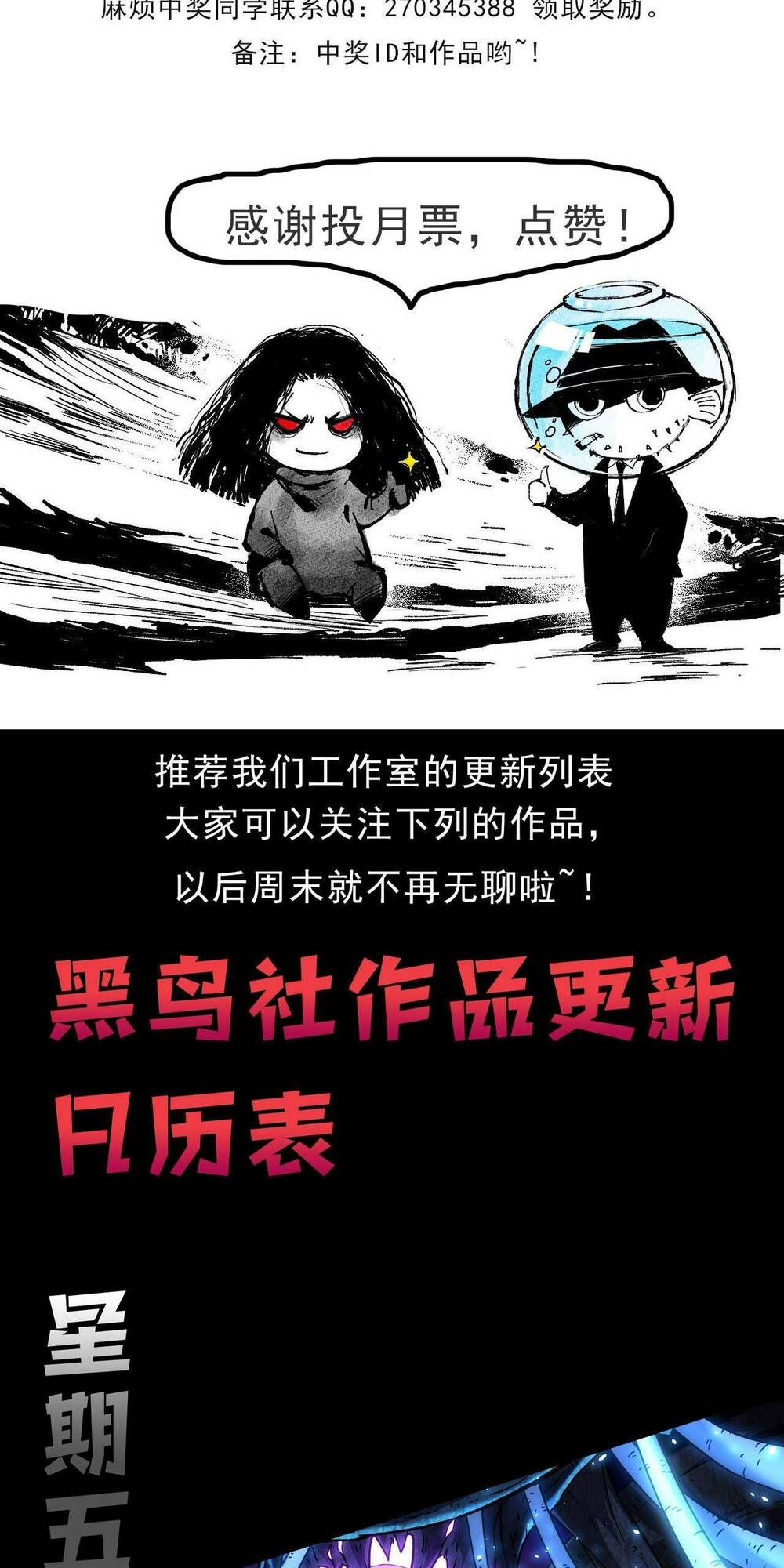 Thảm Họa Tử Linh Sư Chapter 12 - Trang 2