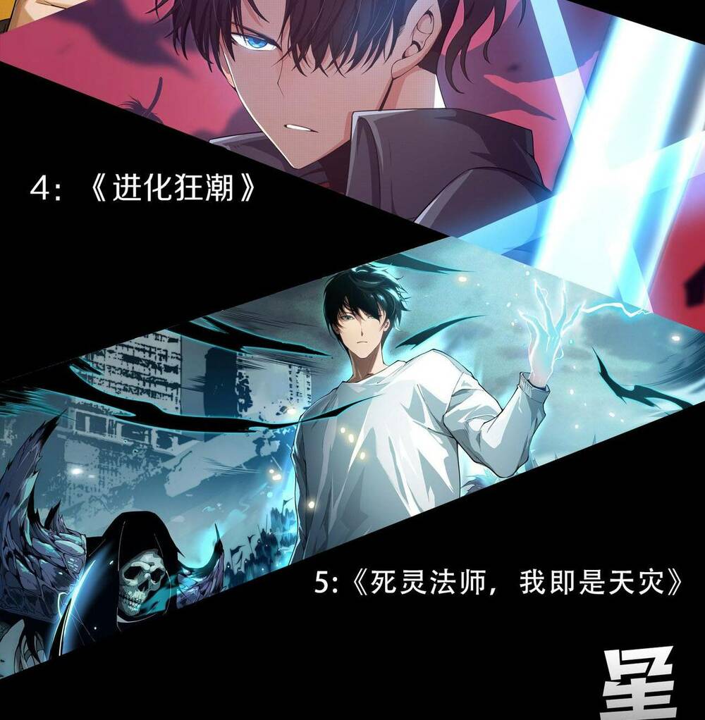 Thảm Họa Tử Linh Sư Chapter 13 - Trang 2