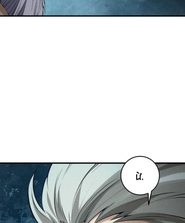 Thảm Họa Tử Linh Sư Chapter 147 - Trang 2