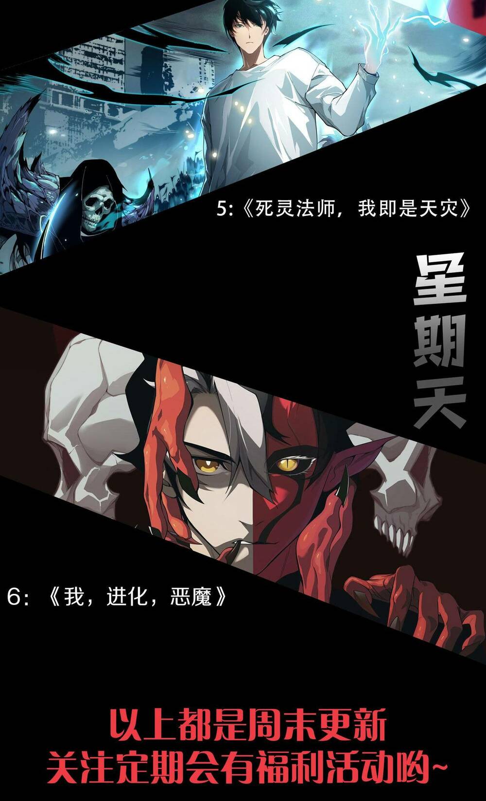 Thảm Họa Tử Linh Sư Chapter 16 - Trang 2