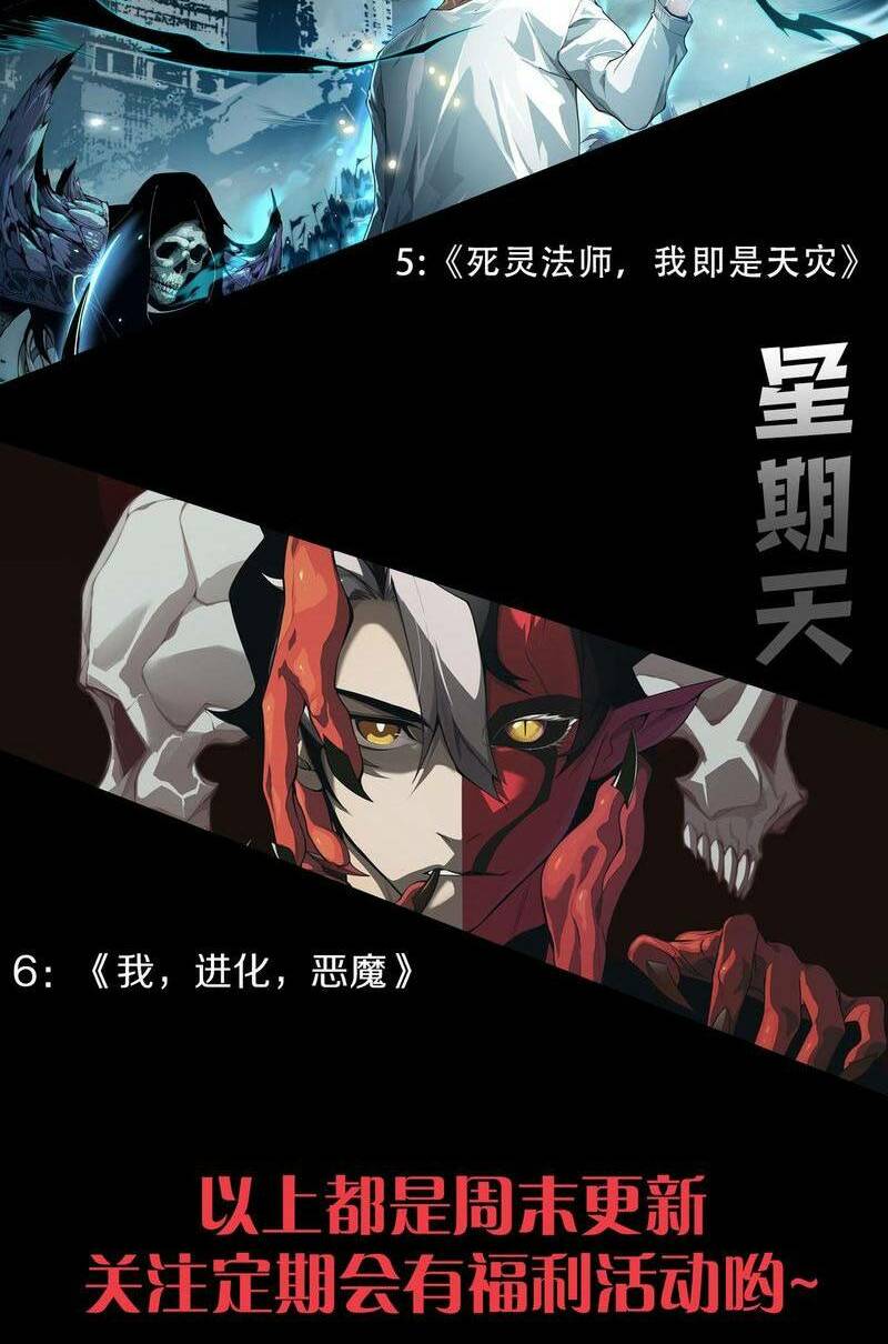 Thảm Họa Tử Linh Sư Chapter 18 - Trang 2