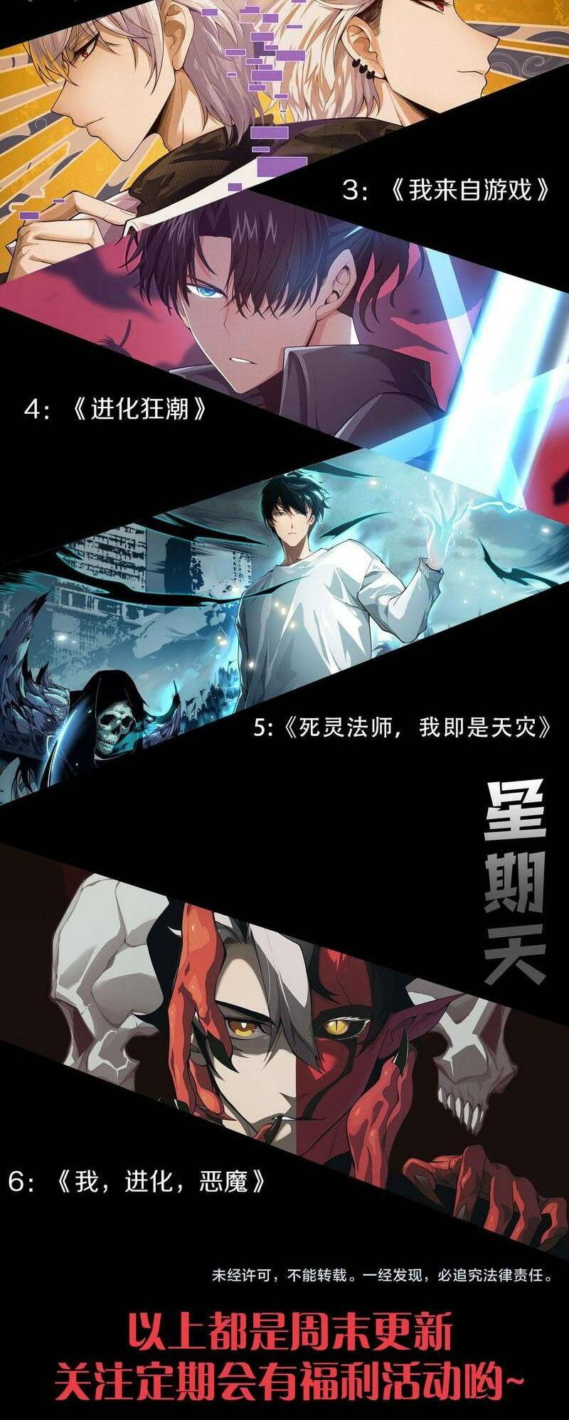 Thảm Họa Tử Linh Sư Chapter 19 - Trang 2