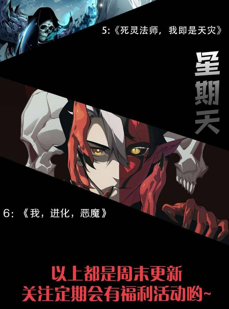 Thảm Họa Tử Linh Sư Chapter 28 - Trang 2