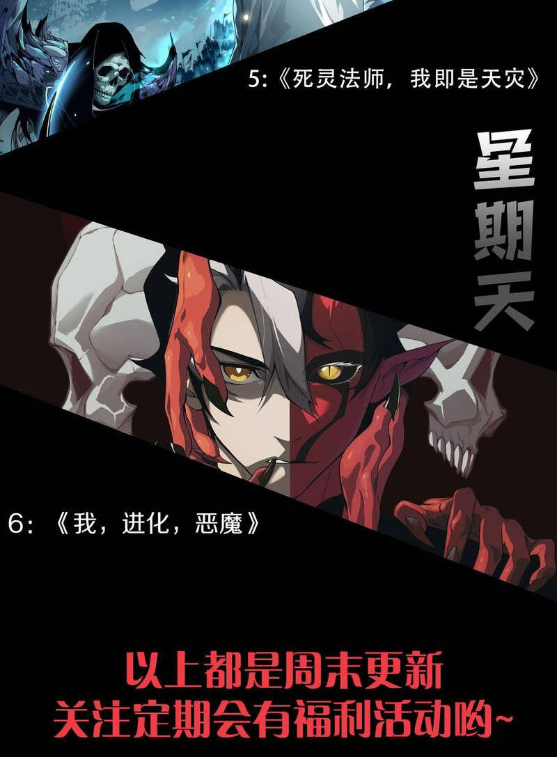 Thảm Họa Tử Linh Sư Chapter 31 - Trang 2