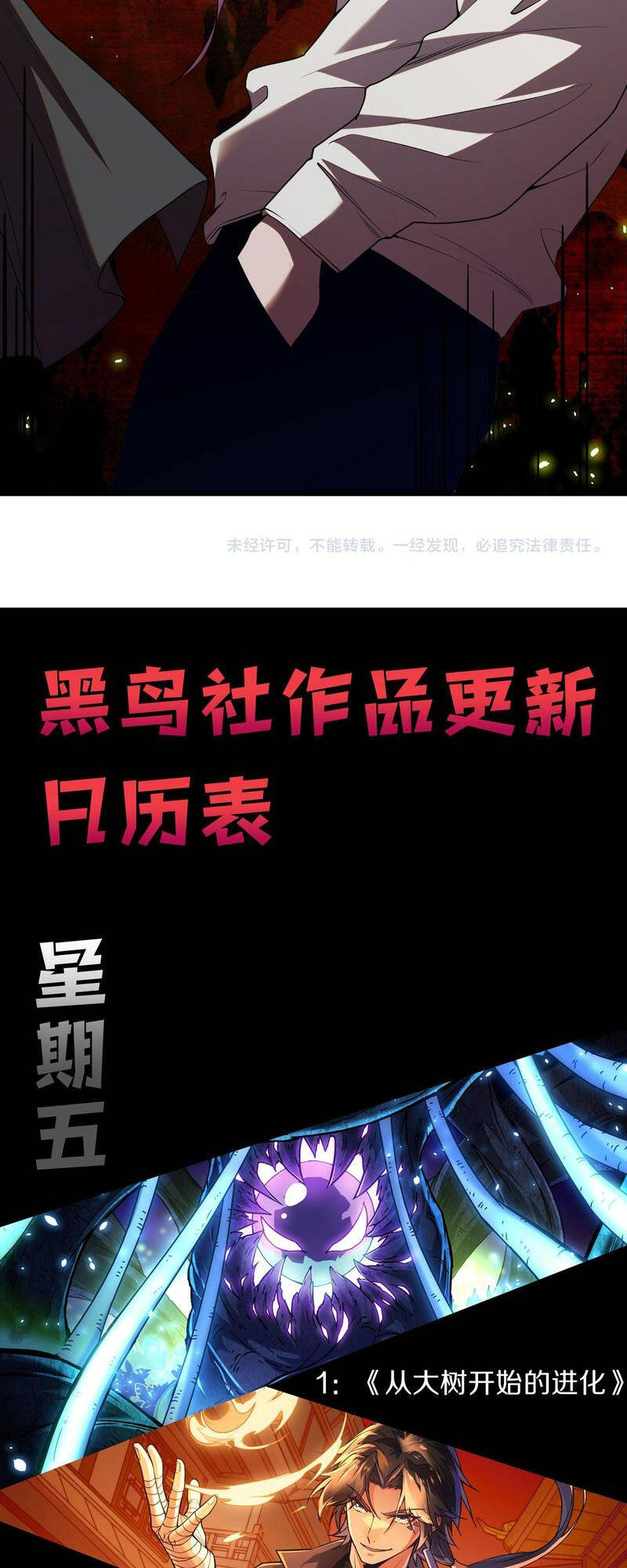 Thảm Họa Tử Linh Sư Chapter 38 - Trang 2