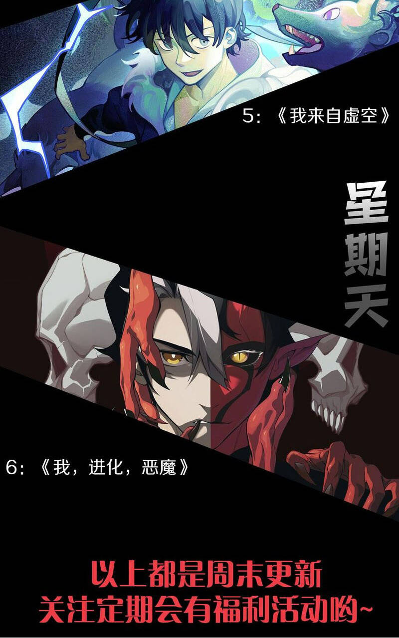 Thảm Họa Tử Linh Sư Chapter 38 - Trang 2