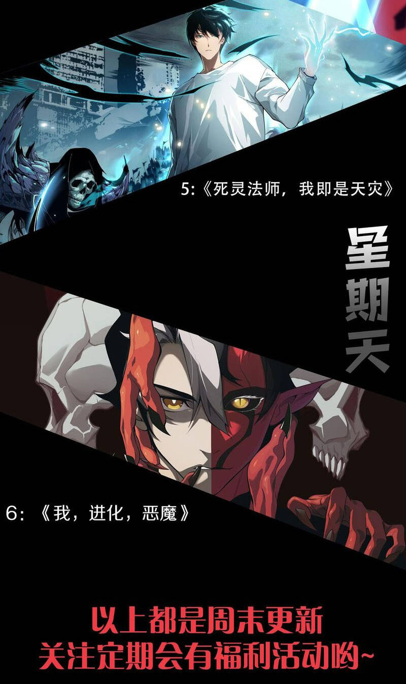 Thảm Họa Tử Linh Sư Chapter 44 - Trang 2