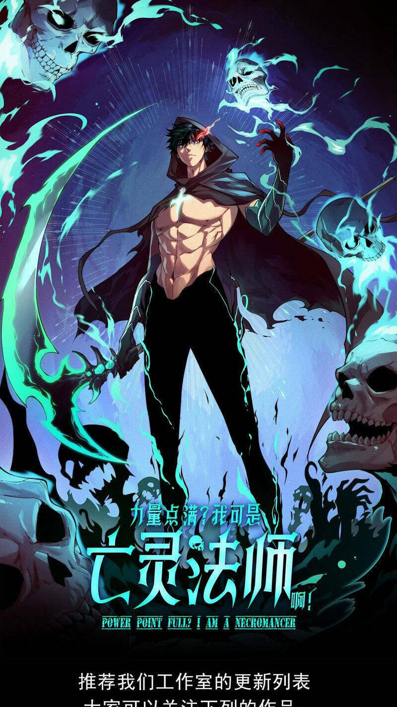 Thảm Họa Tử Linh Sư Chapter 50 - Trang 2