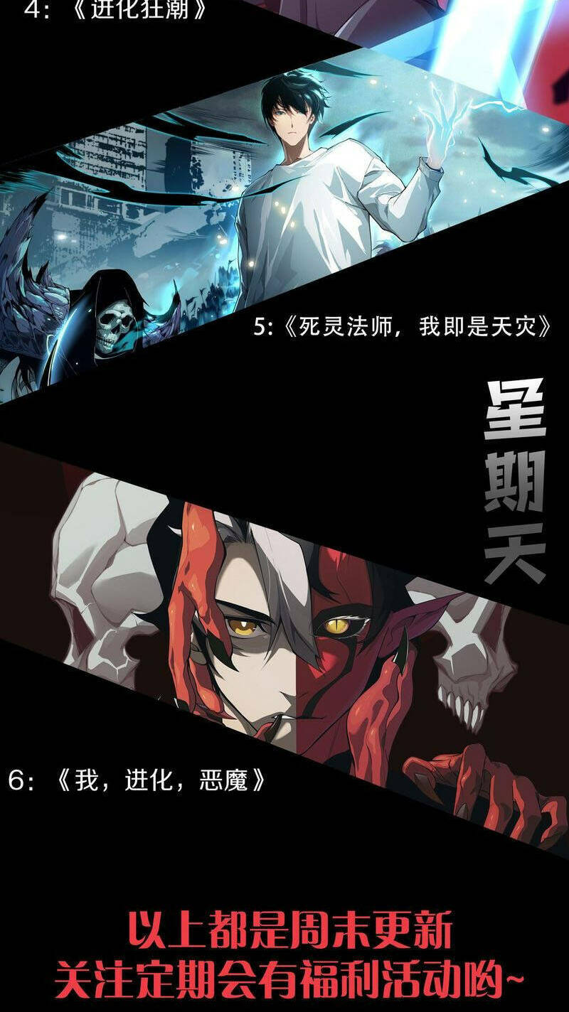 Thảm Họa Tử Linh Sư Chapter 50 - Trang 2