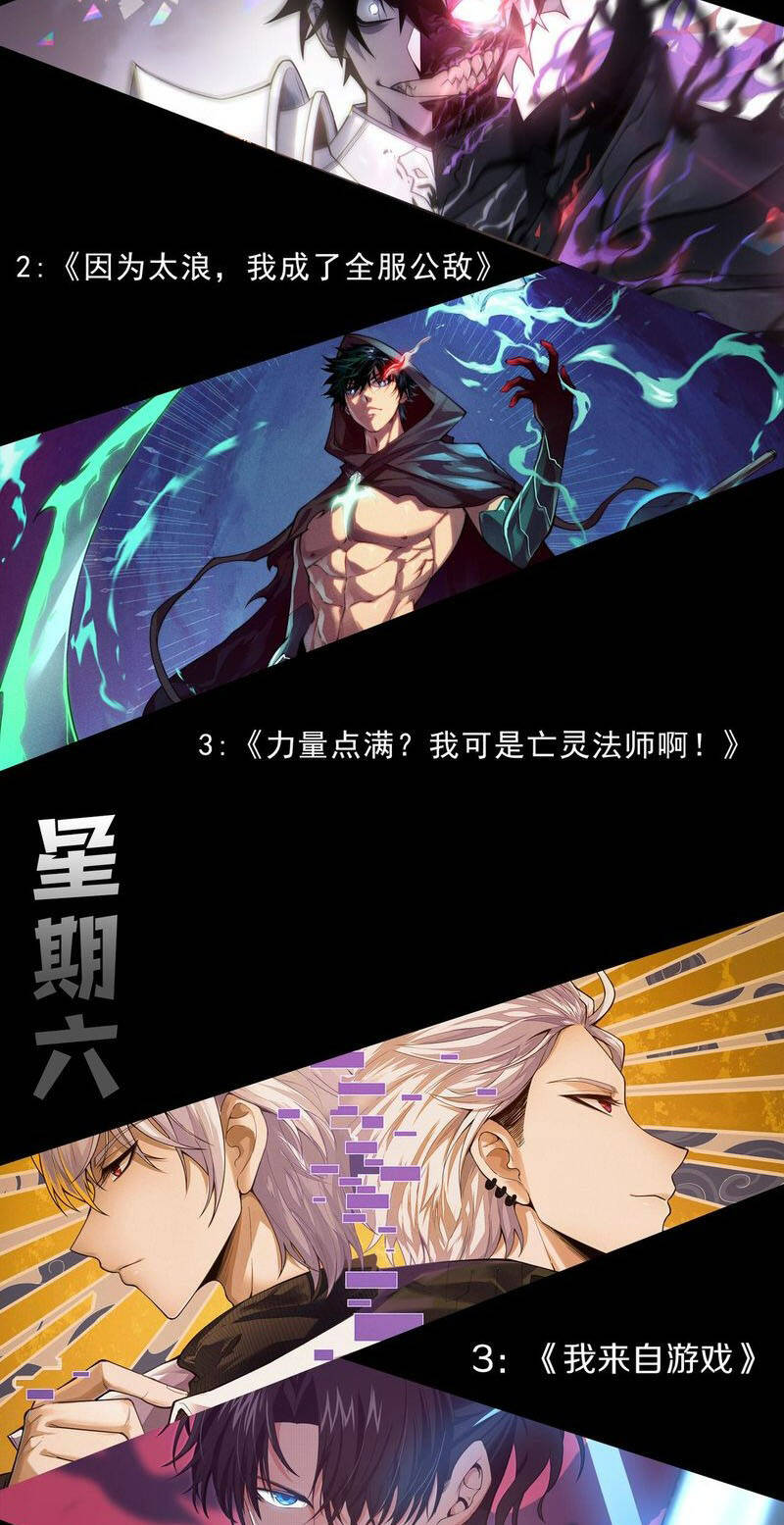 Thảm Họa Tử Linh Sư Chapter 55 - Trang 2