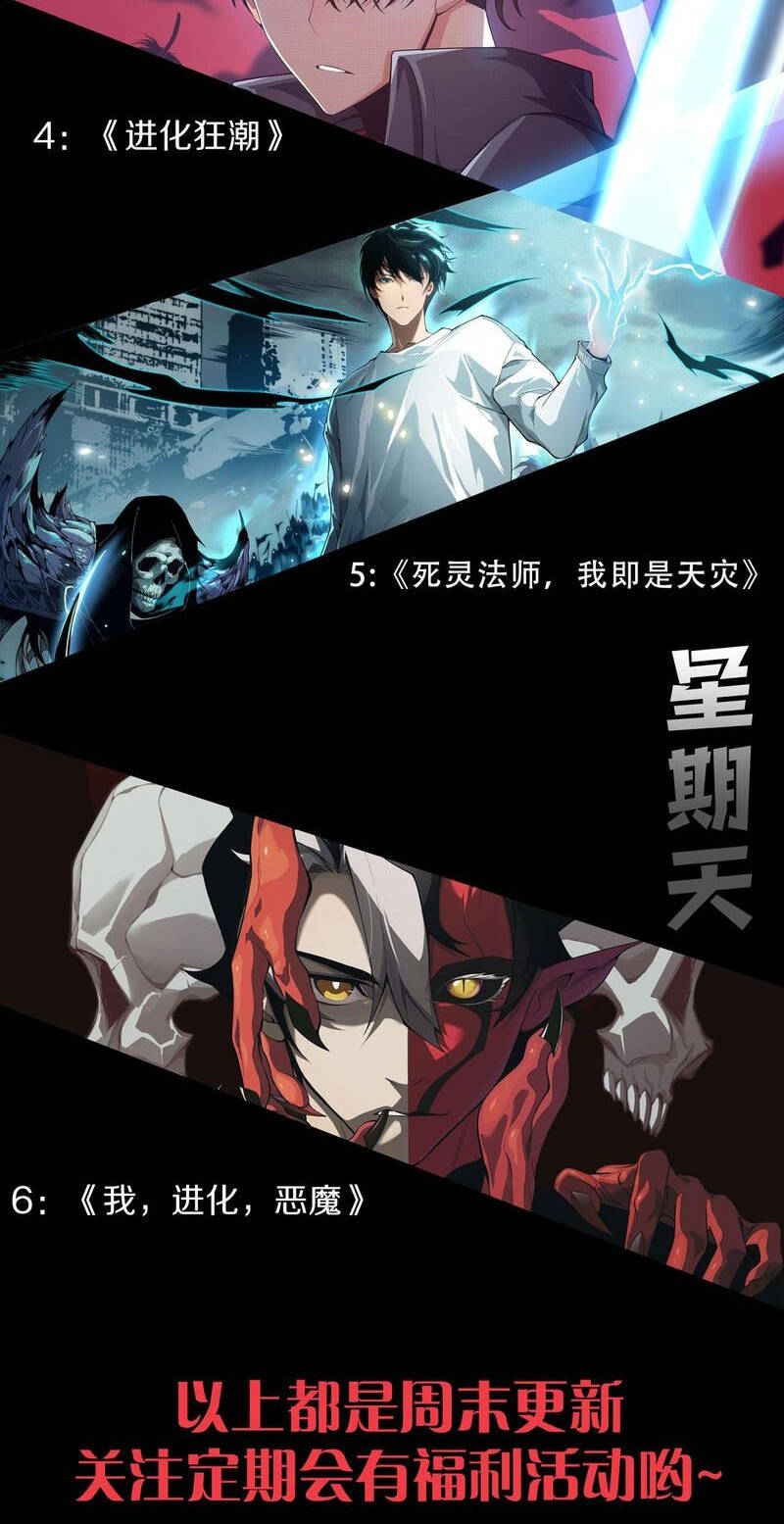 Thảm Họa Tử Linh Sư Chapter 55 - Trang 2