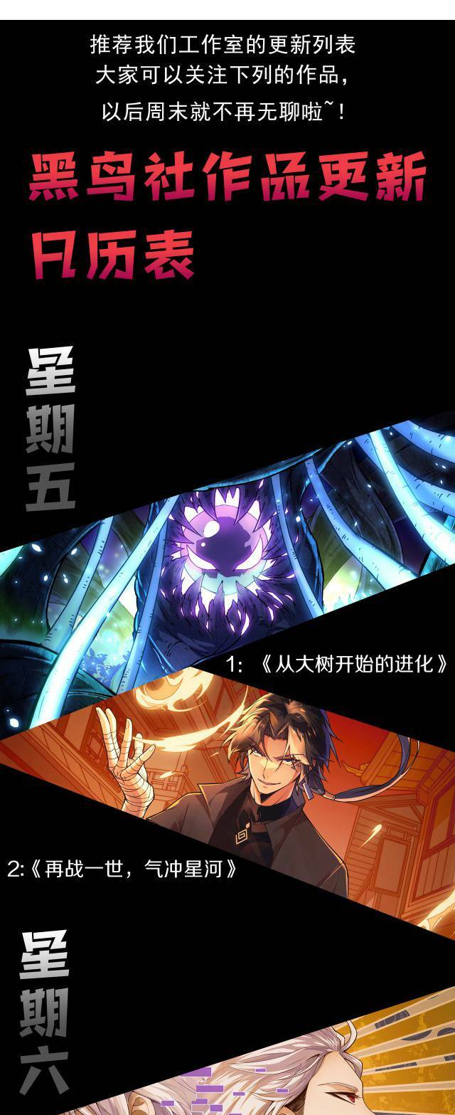 Thảm Họa Tử Linh Sư Chapter 7 - Trang 2