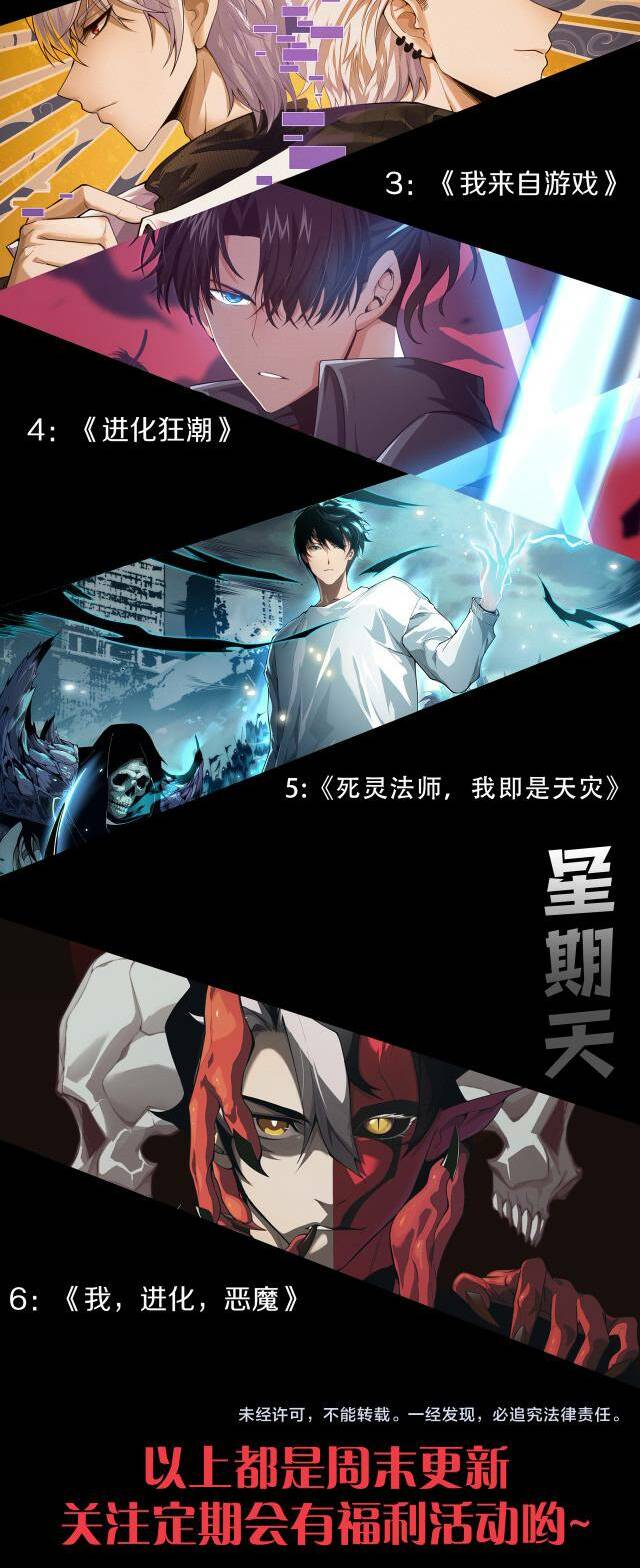 Thảm Họa Tử Linh Sư Chapter 7 - Trang 2