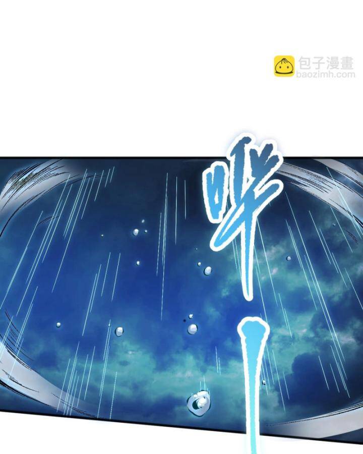 Thảm Họa Tử Linh Sư Chapter 85 - Trang 2