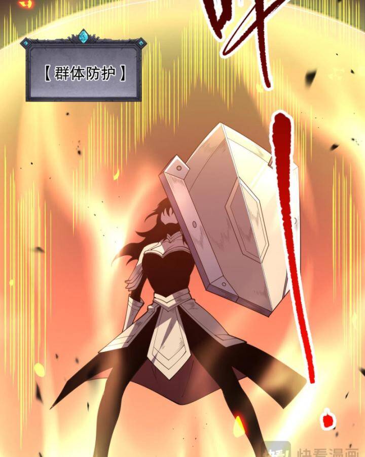 Thảm Họa Tử Linh Sư Chapter 85 - Trang 2