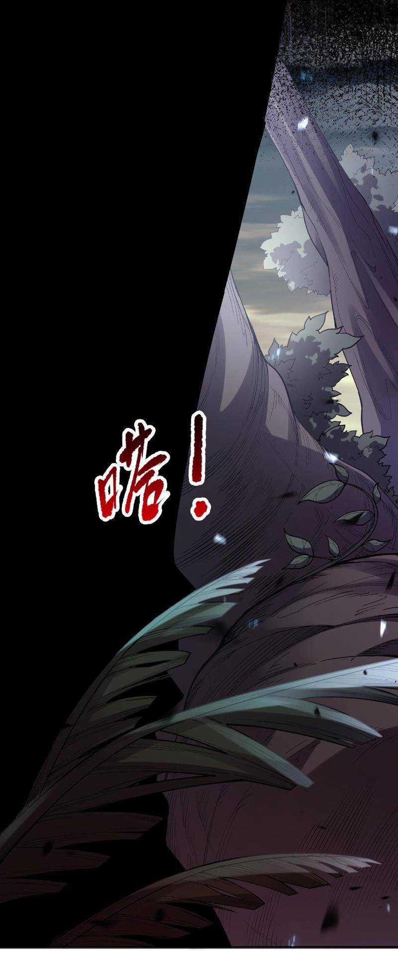 Thảm Họa Tử Linh Sư Chapter 95 - Trang 2