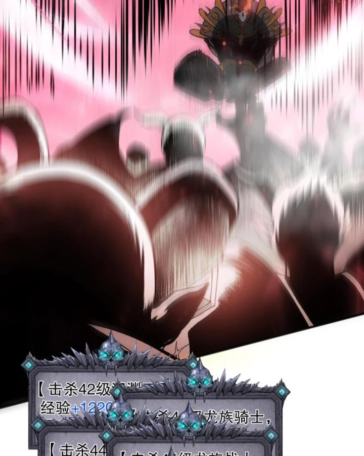 Thảm Họa Tử Linh Sư Chapter 97 - Trang 2