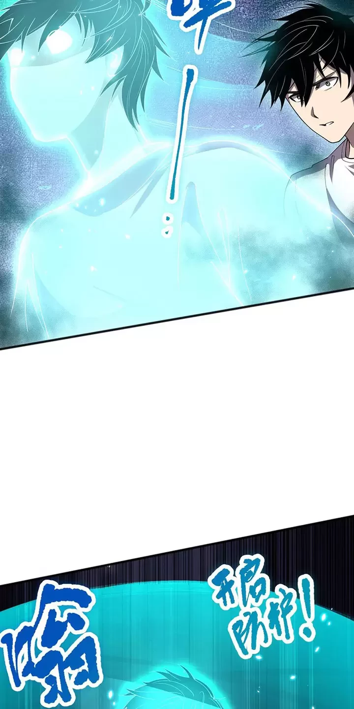 Thảm Họa Tử Linh Sư Chapter 98 - Trang 2