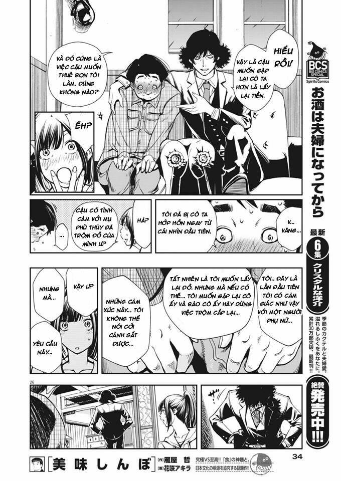 Thám Tử Fuuto Chapter 1 - Trang 2