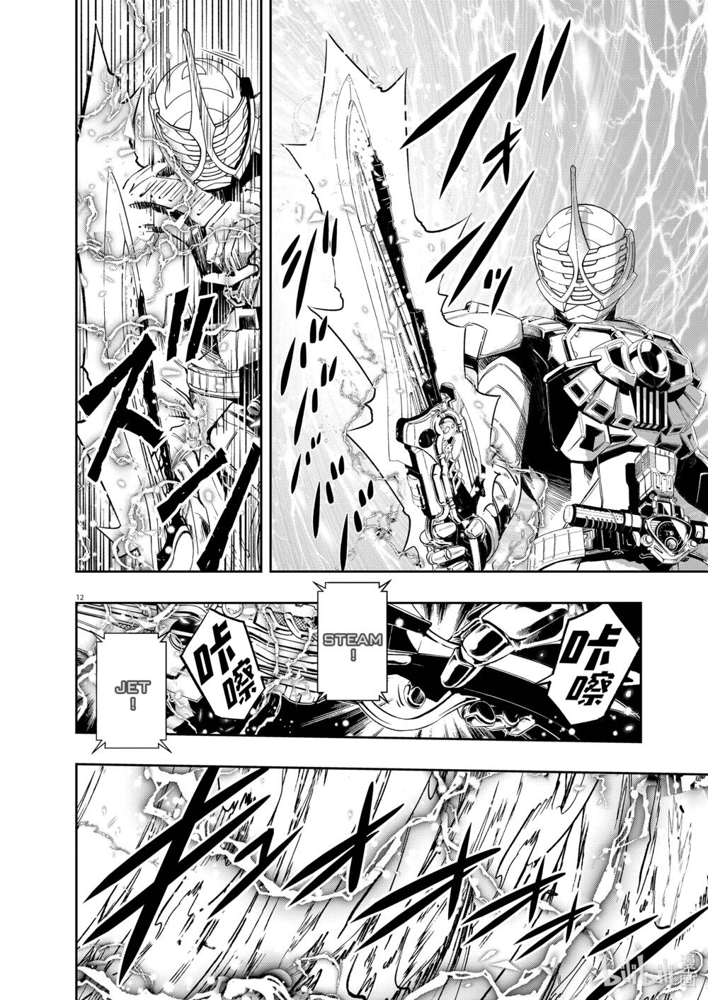 Thám Tử Fuuto Chapter 101 - Trang 2