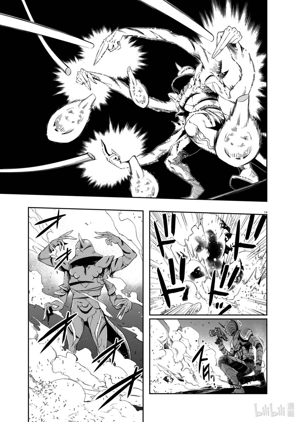 Thám Tử Fuuto Chapter 103 - Trang 2