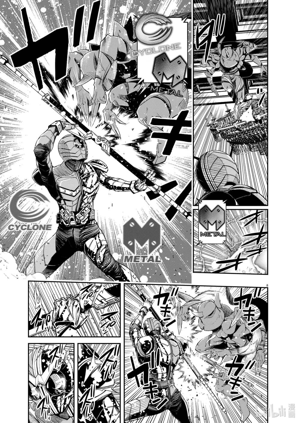 Thám Tử Fuuto Chapter 103 - Trang 2