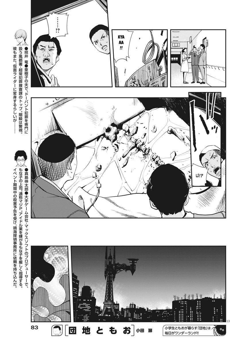 Thám Tử Fuuto Chapter 15 - Trang 2