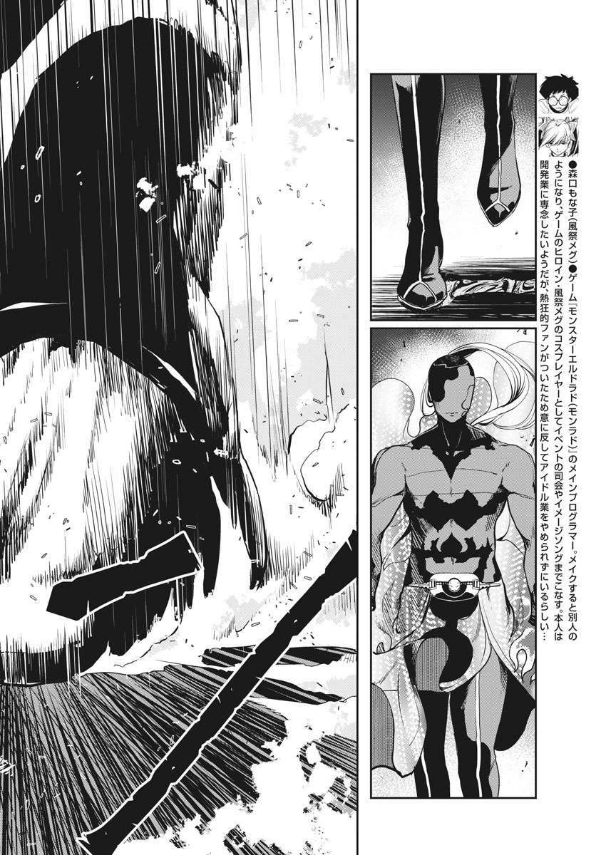 Thám Tử Fuuto Chapter 15 - Trang 2