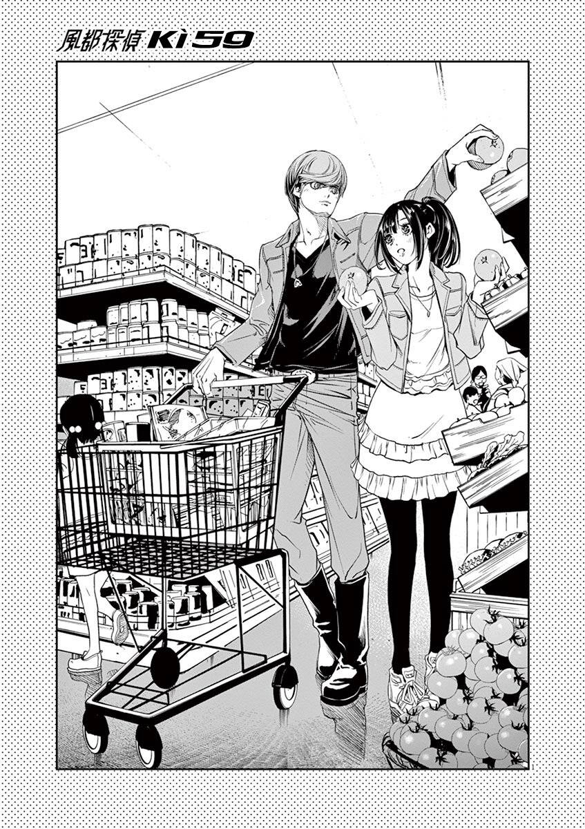 Thám Tử Fuuto Chapter 59 - Trang 2