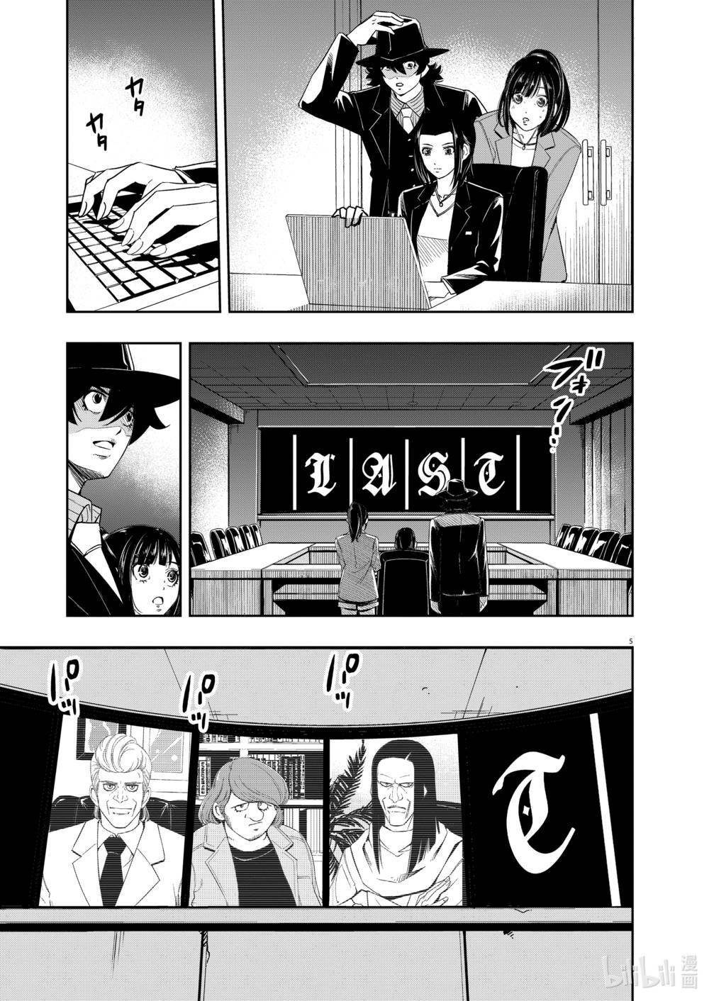 Thám Tử Fuuto Chapter 86 - Trang 2