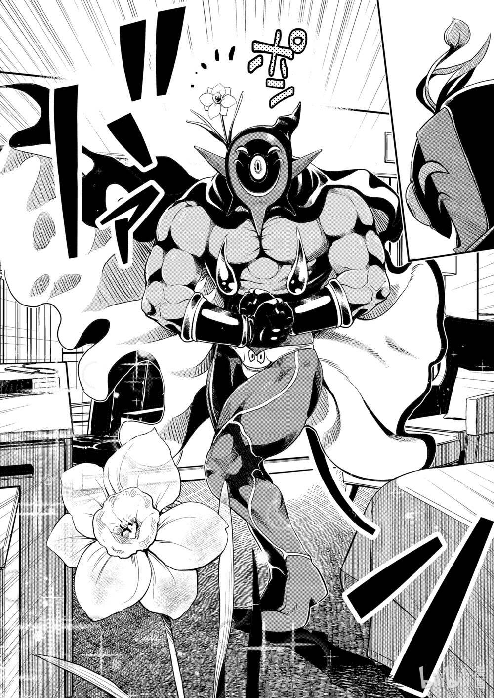 Thám Tử Fuuto Chapter 87 - Trang 2