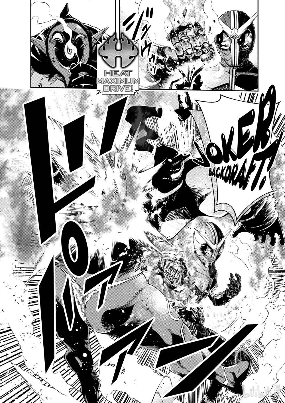 Thám Tử Fuuto Chapter 87 - Trang 2