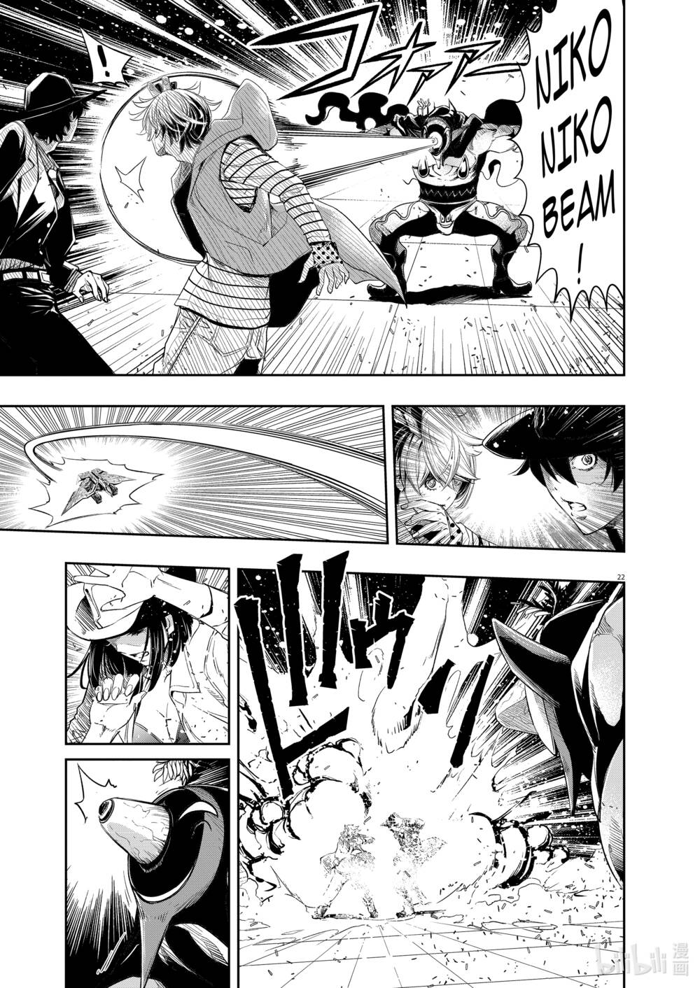 Thám Tử Fuuto Chapter 91 - Trang 2